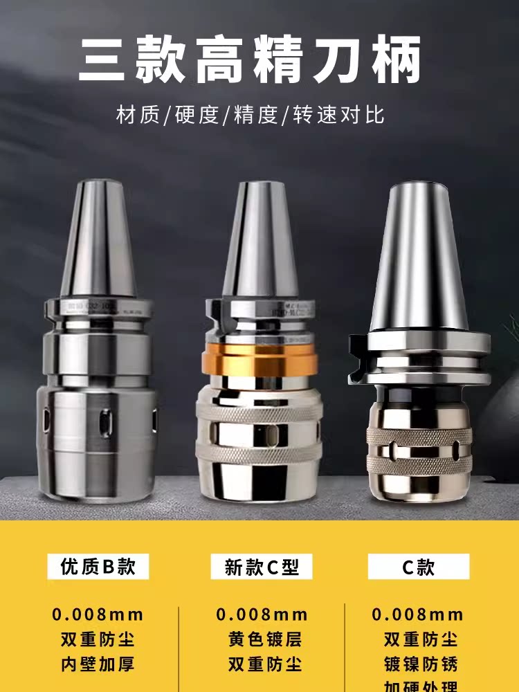 科技 BT40强力刀柄 高精度强力夹头加工中心强力刀柄BT30BT50