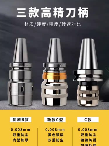 科技 BT40强力刀柄 高精度强力夹头加工中心强力刀柄BT30BT50