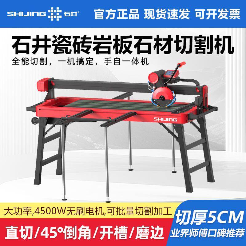 瓷砖切割机全自动台式加工水刀多功能45度岩板石材倒角一体机