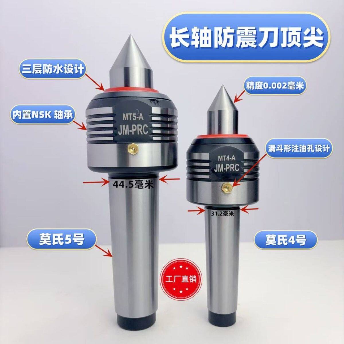 高精度长轴防震刀车床回转顶尖顶针莫式4号5号活动顶针防水设计