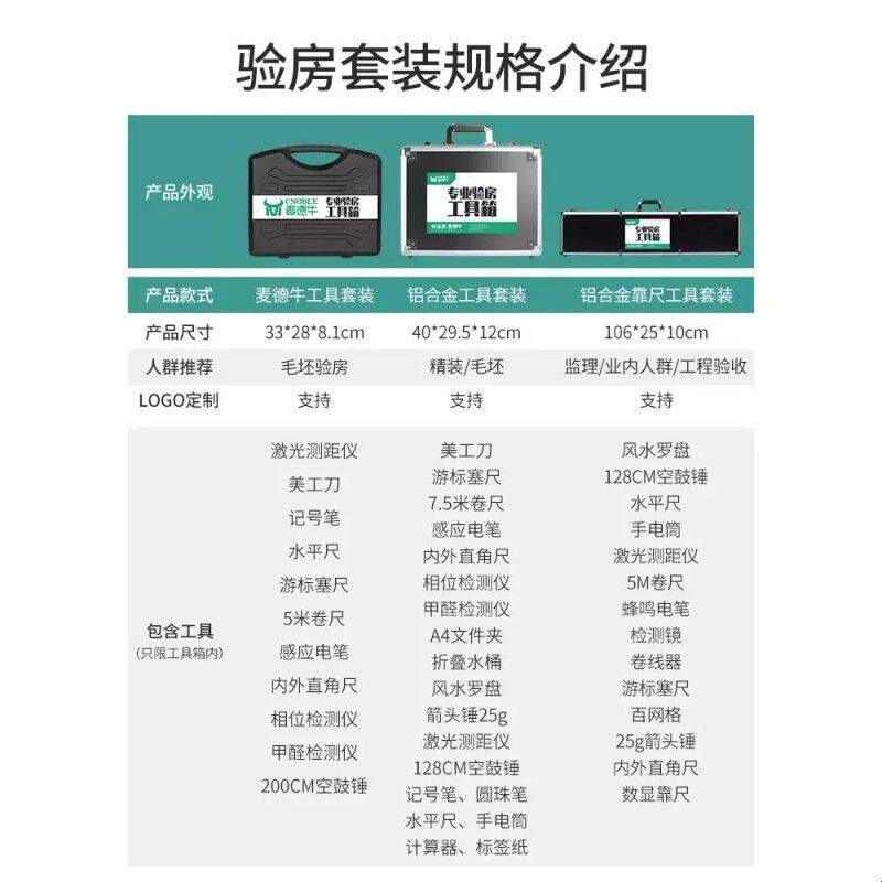麦德牛靠尺2米折叠铝合金水平尺塞尺数显检测尺垂直工程工具验房