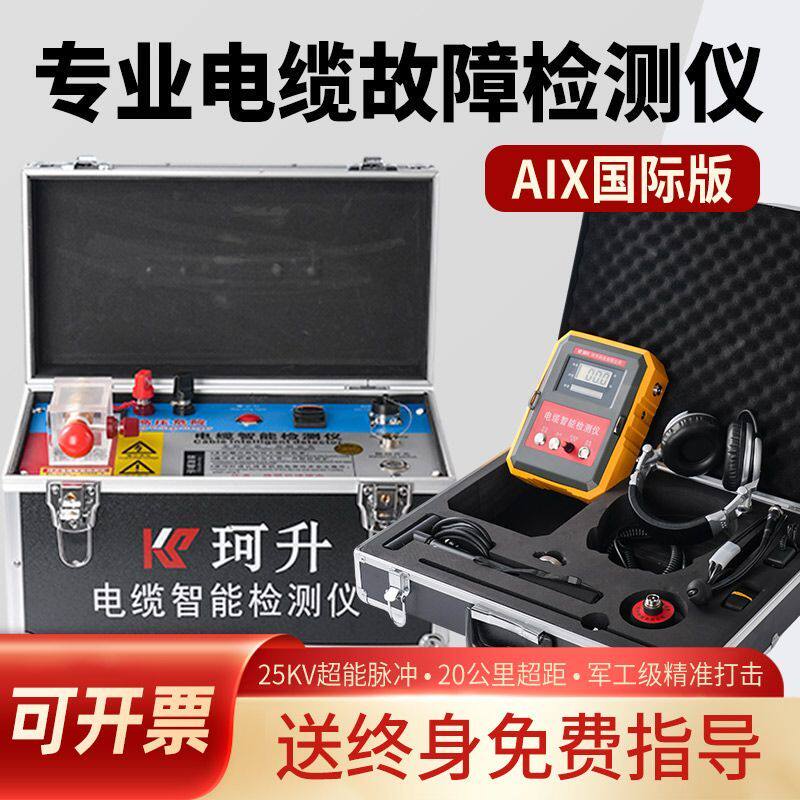 脉冲发电器测试仪新款高级电工神器十八怪智能定位带电珂升测距仪
