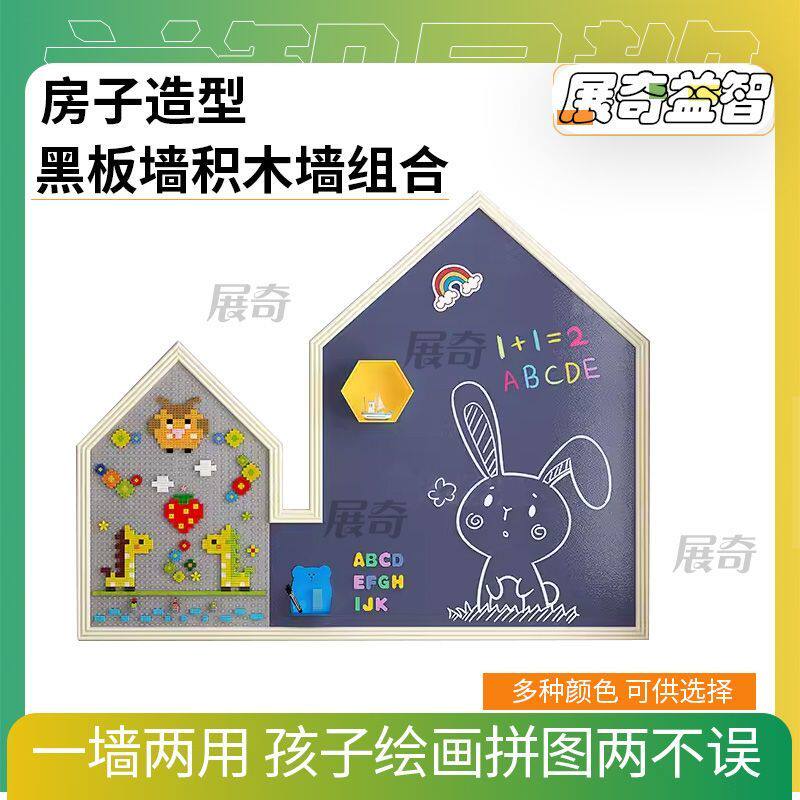 儿童积木墙黑板墙二合一磁性贴家用学校幼儿园可擦写白板装饰墙