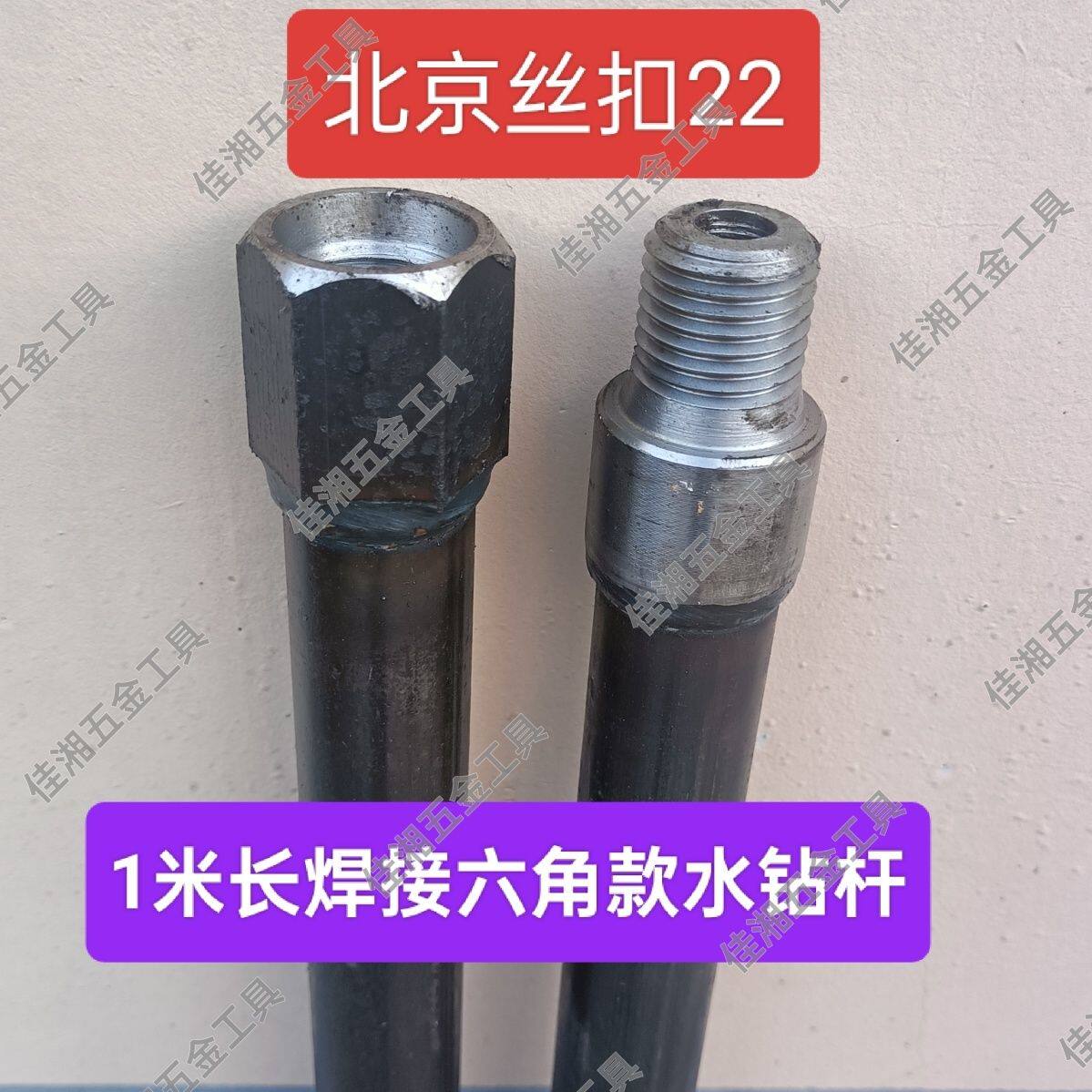 水钻加厚过道加长管水钻机连接1米长改自来水延长管机用钻杆钻杆