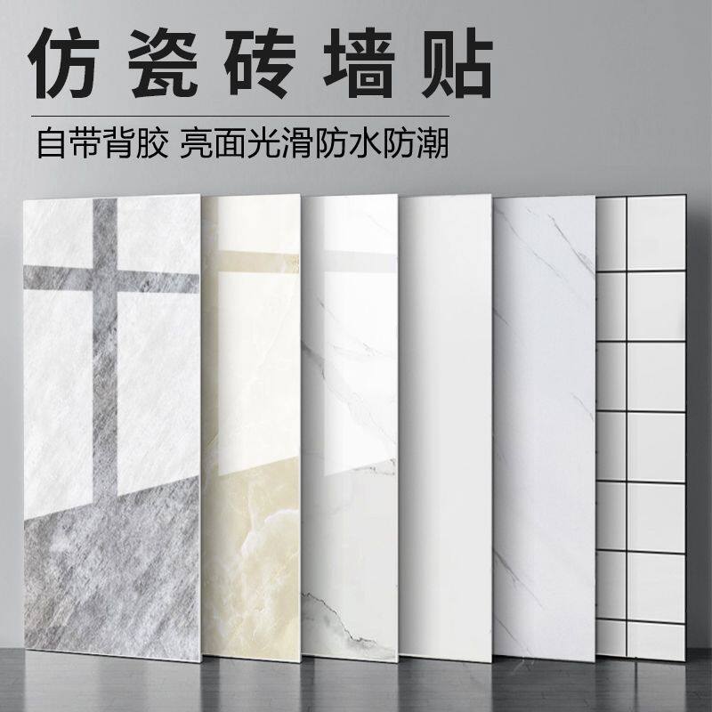 仿瓷砖XPE发泡墙贴自粘白格子奶茶店门面卫生间墙面装饰防水贴纸