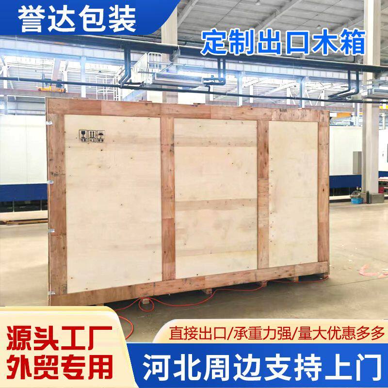 出口免熏蒸木箱包装便宜物流打包木箱自由组装定制外贸木箱包装