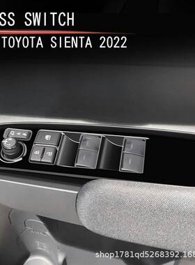 适用于2饰2款丰田SI升ENTA10系玻璃开关面板车窗降面板装3配件