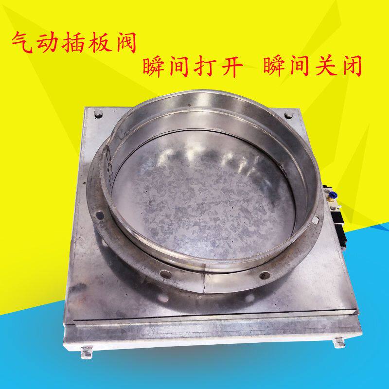 气动抽板阀风量调节阀通风管道300阀蝶阀风管阀门除尘排气阀风阀