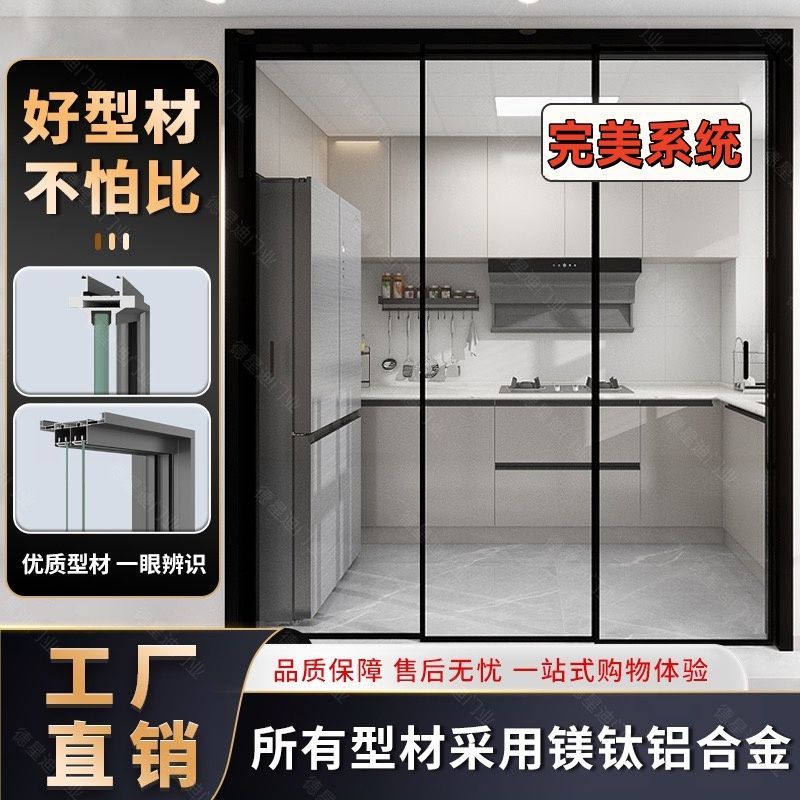 2025新款极窄厨房推拉门阳台移门三联动钢化玻璃门隔断厨房推拉门