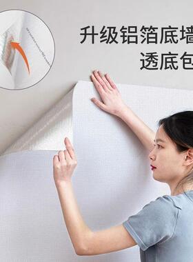 高档灰色墙粘纸自墙壁纸家用加厚贴纸防水潮卧大室宿舍墙面防l+J/