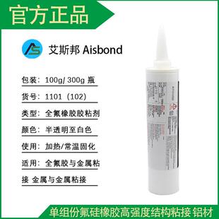 全氟橡胶制品粘金铝属石瓷电子元件材YFZ玻璃陶慢干胶水高粘度