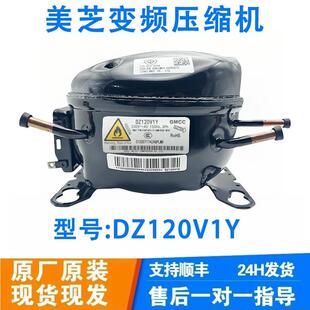 适/用于冰箱变频DZ90V1D压缩机Z/Z90V1QDZ9压0V1M美芝变频缩机