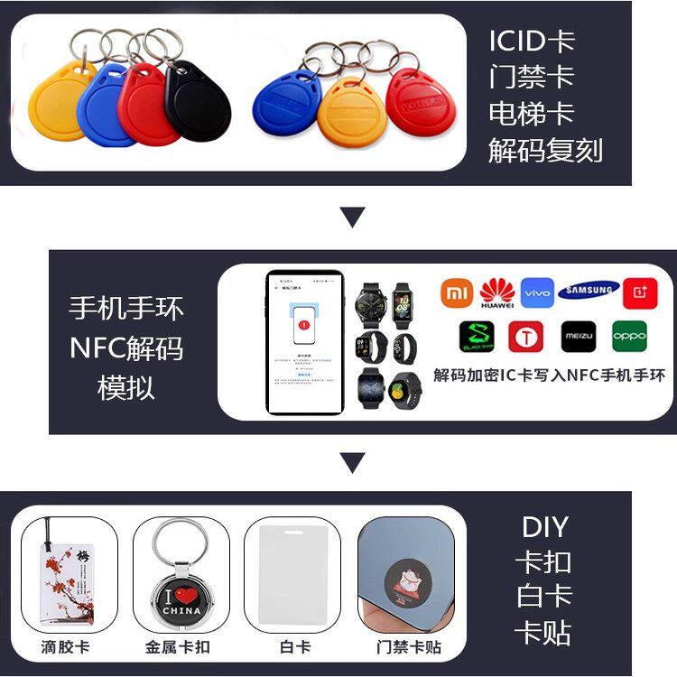 门禁卡读写器nfc读卡写卡器电梯万用解码器小区ic卡id读写复制器d