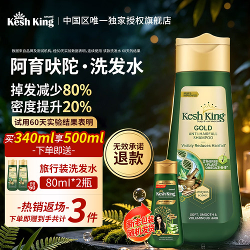 21种精华复配 滋养发根