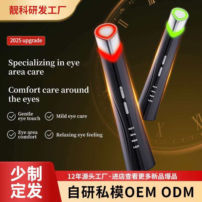 新款美眼仪精华导入仪EMS嫩肤微电流导入仪眼部按摩仪护肤,3C数码配件,其它配件,淘宝优惠券,粉丝福利购,淘宝优惠卷