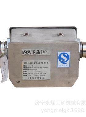 天津贝克KTC190.3(C)矿用本安型急停开关KTC190.3