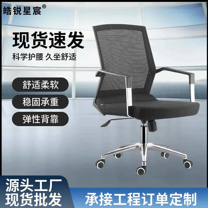 办公椅子 办公室舒适久坐电脑椅 家用职员会议室座椅靠背升降转椅,3C数码配件,其它配件,淘宝优惠券,粉丝福利购,淘宝优惠卷