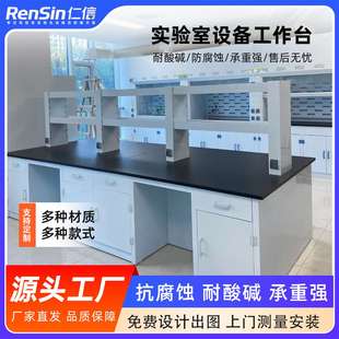 厂家直供PP实验台 化验室试验台耐酸碱PP工作台实验室边台中央台