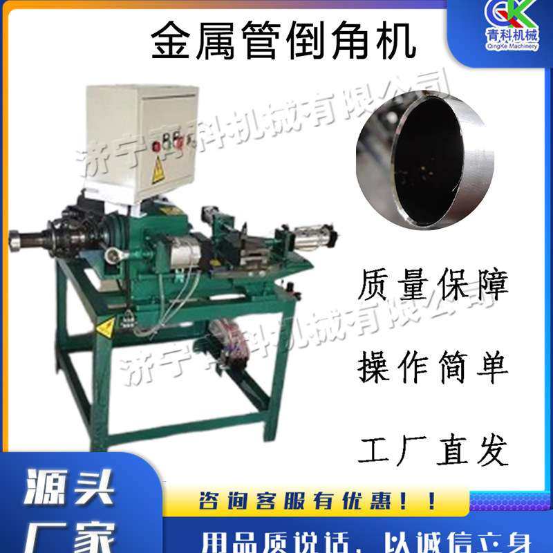 小型金属管倒角机 电动自动薄壁管牙口机 不锈钢圆管管材坡口机,3C数码配件,其它配件,淘宝优惠券,粉丝福利购,淘宝优惠卷