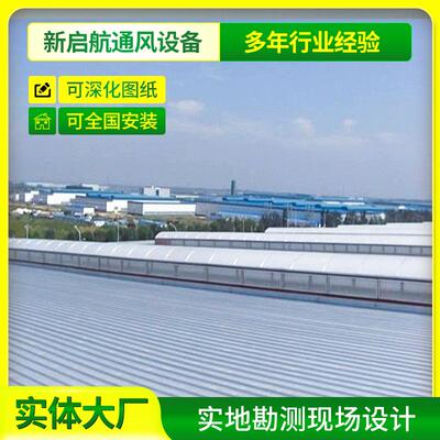 现货圆拱形通风天窗屋脊弧线形自然通风器厂房商场用电动通风气楼
