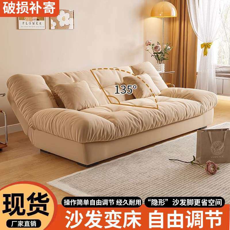 云朵两用可折叠沙发多功能客厅小户型沙发床现代简约奶油风网红款,3C数码配件,其它配件,淘宝优惠券,粉丝福利购,淘宝优惠卷