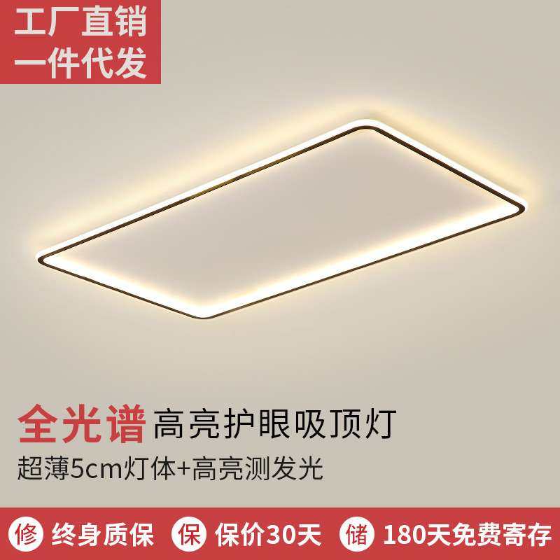 客厅灯简约现代led吸顶灯家居超薄长方形智能主灯风卧室灯具调光,3C数码配件,其它配件,淘宝优惠券,粉丝福利购,淘宝优惠卷