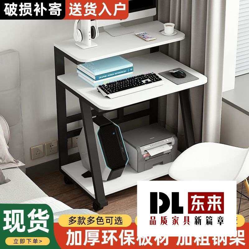 小户型电脑桌桌子家用迷你移动书桌单人现代卧室简易双层台式落地,3C数码配件,其它配件,淘宝优惠券,粉丝福利购,淘宝优惠卷
