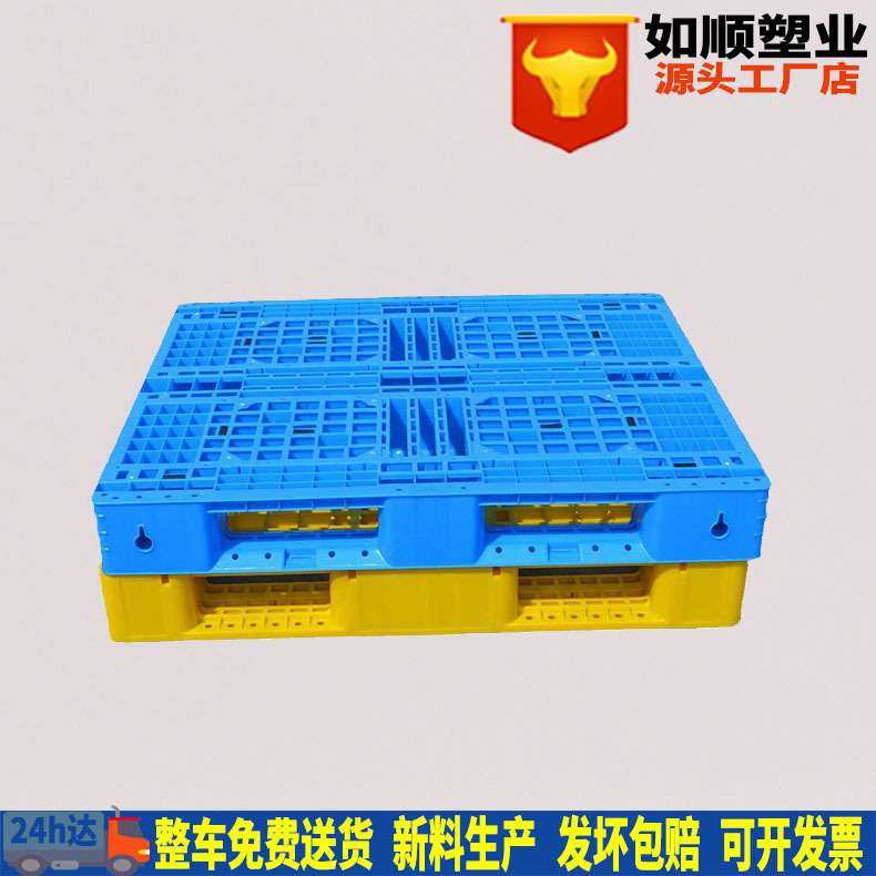 1210网格田字塑料叉车托盘仓库垫板防潮,3C数码配件,其它配件,淘宝优惠券,粉丝福利购,淘宝优惠卷