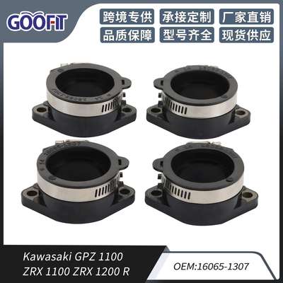 GPZ1100 ZRX1100 ZRX1200 R进气歧管化油器接口胶接口16065-1307