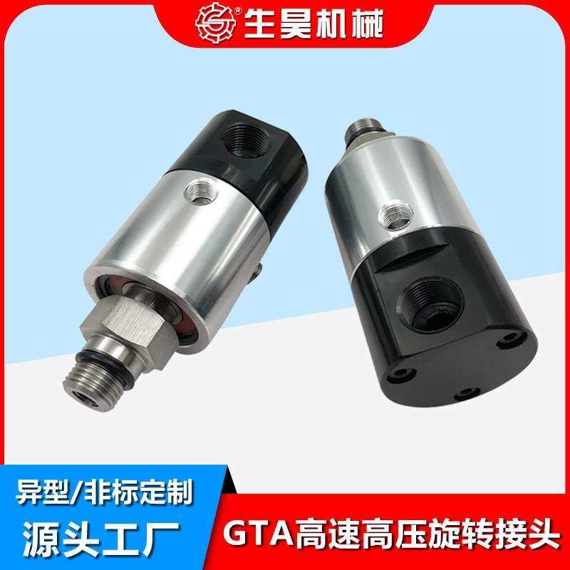 加工中心高速高压GTA SRJ01-202-15旋转接头BT40/50主轴中心出水,3C数码配件,其它配件,淘宝优惠券,粉丝福利购,淘宝优惠卷