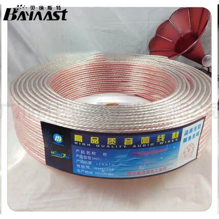 2*300芯透明音响线，透明金银线，音箱连接线，汽车音响喇叭线