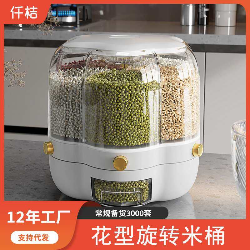 家用防虫防潮储米桶密封五谷杂粮储米箱可旋转分格米桶厨房收纳,3C数码配件,其它配件,淘宝优惠券,粉丝福利购,淘宝优惠卷