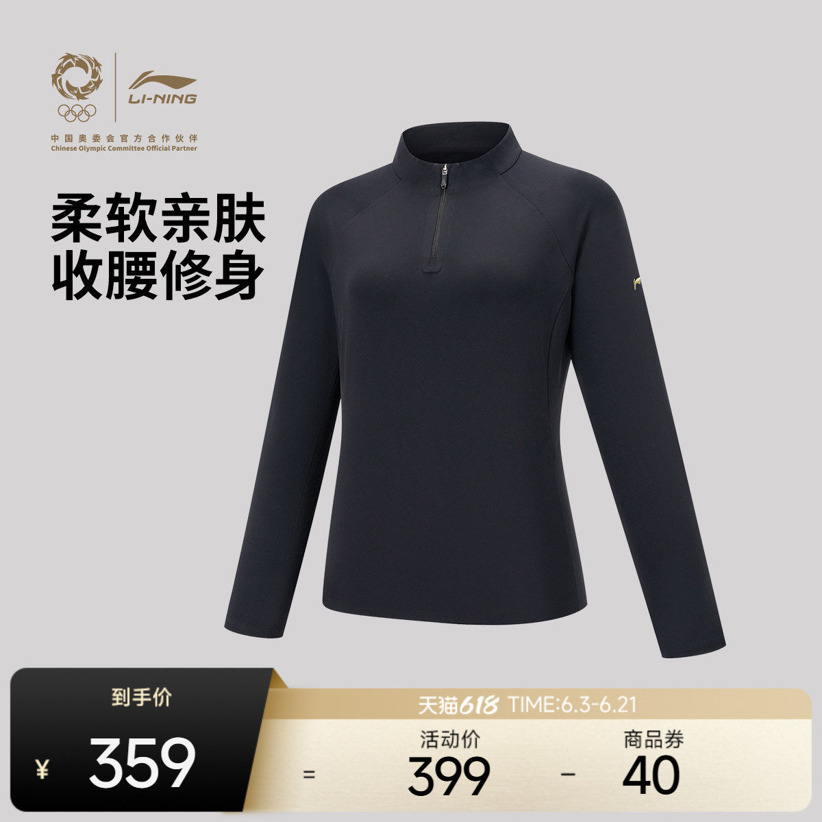 李宁荣耀金标丨长袖T恤女士防晒立领上衣运动衣春季针织运动服