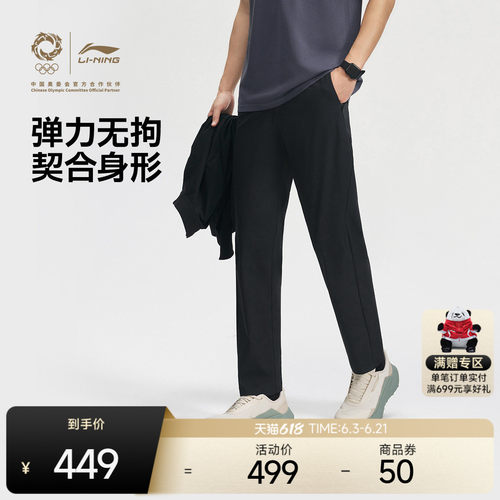李宁男士弹力防泼水运动长裤