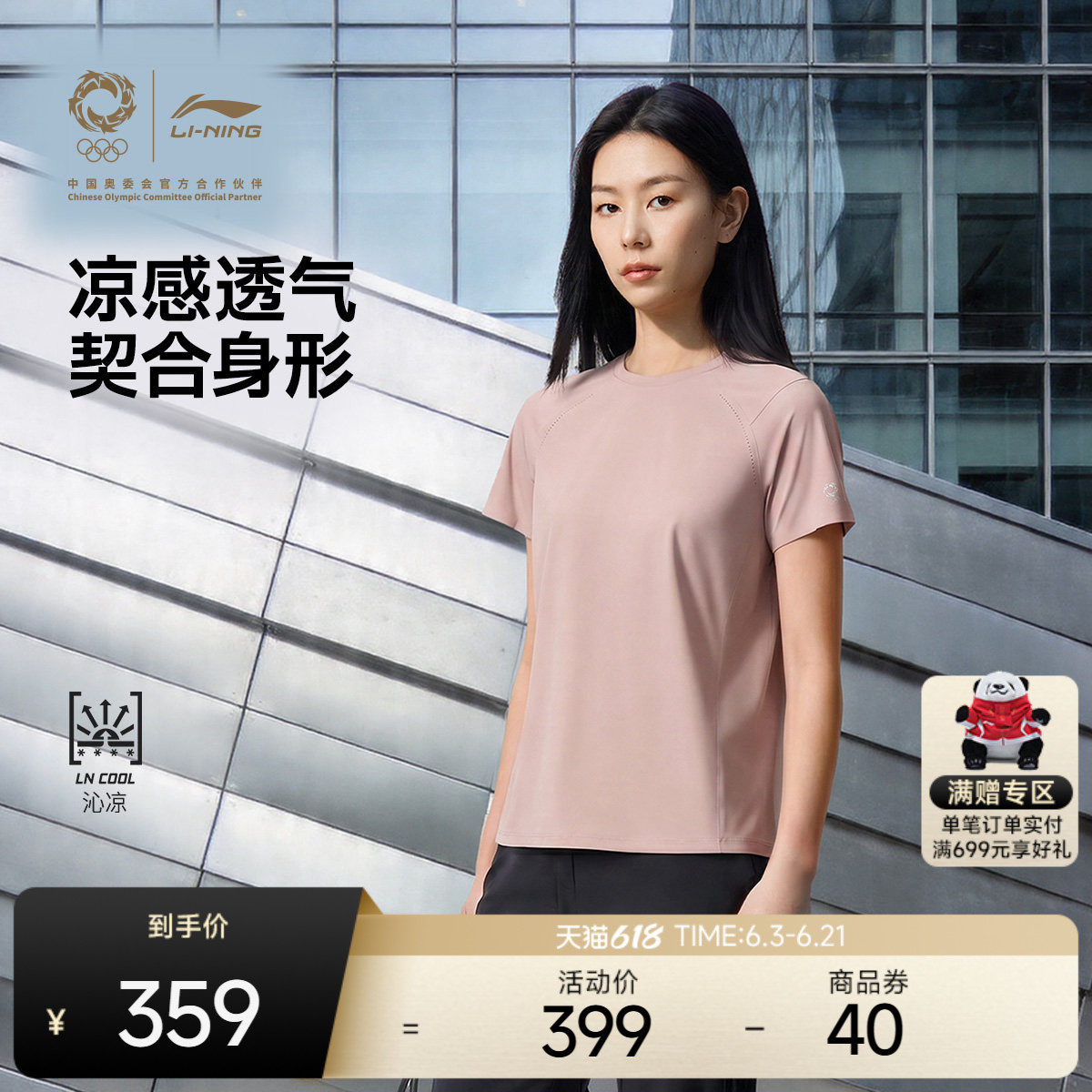 李宁荣耀金标 | 短袖T恤女士透气凉感t恤夏季新款吸湿排汗运动服