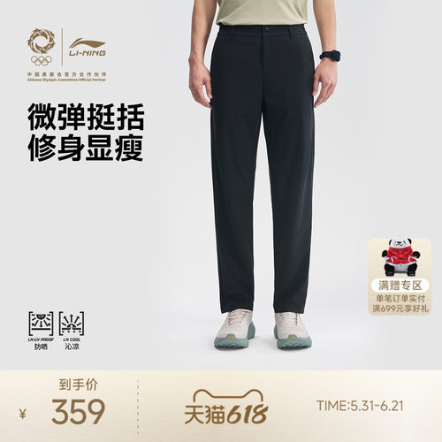 李宁防晒男针织运动裤运动裤
