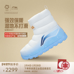 米兰冬奥会中国体育代表团同款联名产品征荣 BOOT女款加绒休闲鞋