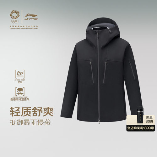 李宁连帽男官方正品冲锋衣运动服