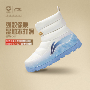米兰冬奥会中国体育代表团同款联名产品征荣 BOOT女款加绒休闲鞋