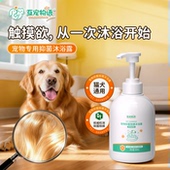 互宠物语宠物店专用猫狗洗澡神器沐浴露抑菌除螨消毒除臭乳液通用