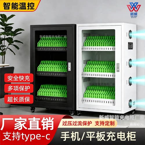 教室平板USB口充电柜存放管理柜