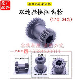 常州151单速速旋耕机加接齿轮箱挂接框齿轮轴15齿齿17齿 2齿