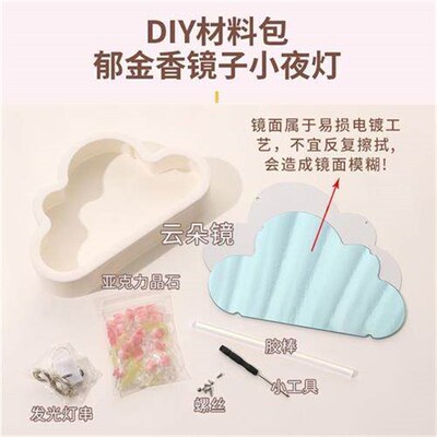 The cloud tulip light diy hand-made mirrors and the atmosphe