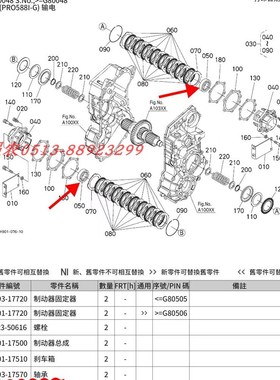 久保田收割机配件52200-20变速箱刹车箱3/28轴承53-17570
