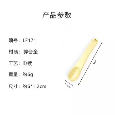 1 pcs Mini Spoon Cosmetic Skincare Spatula Metal Beauty Spo