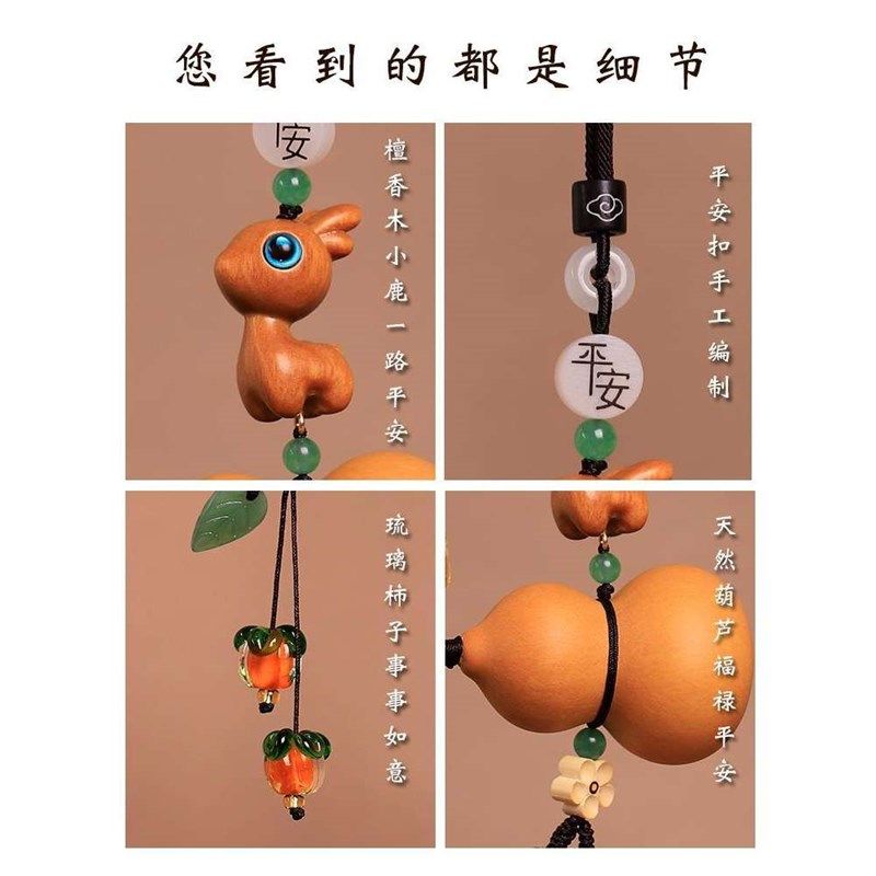 檀木小鹿葫芦汽车挂件饰品车内吊饰车载挂饰后视镜吊坠摆件车上,家居饰品,创意礼品,淘宝优惠券,粉丝福利购,淘宝优惠卷