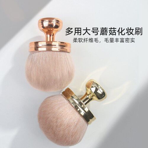 Mushroom Head large powder blush brush Makeup brush