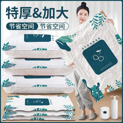 Home vacuum compression bag blanket clothing storage bag