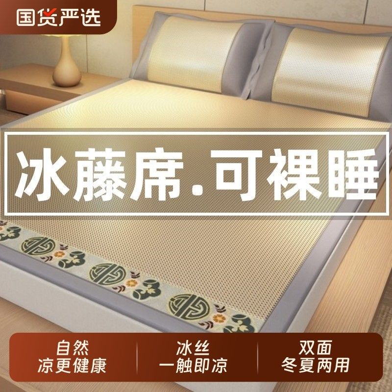 高档面凉席藤席夏天学生宿舍可折叠单人夏季冰丝草席席子藤席,床上用品,藤席,淘宝优惠券,粉丝福利购,淘宝优惠卷