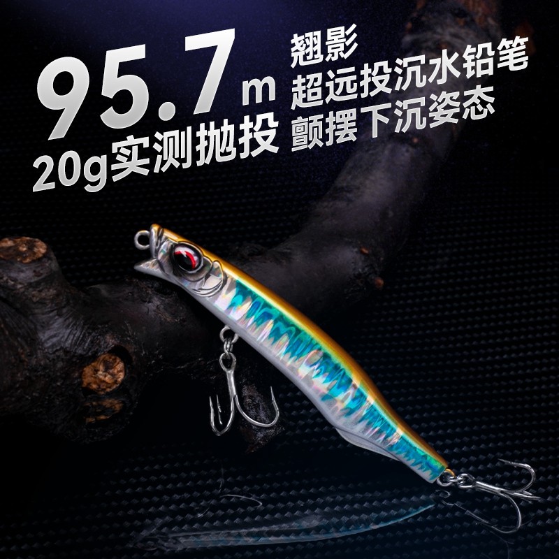 新款国王路亚翘影沉水铅笔超远投20克颤舌板米诺钓翘嘴鳜鲈鱼假饵,户外/登山/野营/旅行用品,路亚饵,淘宝优惠券,粉丝福利购,淘宝优惠卷